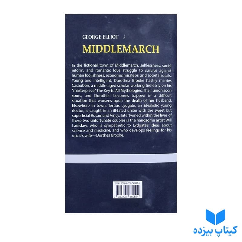 کتاب Middlemarch — تصویر ۲