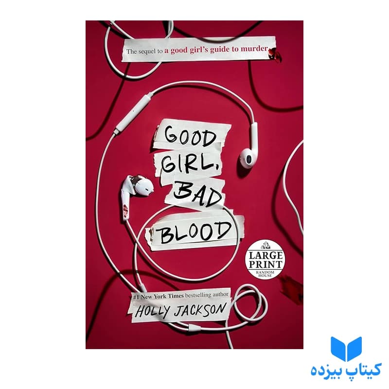 کتاب Good girl Bad blood