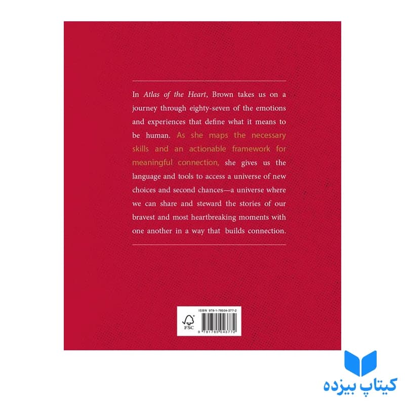 کتاب Atlas of the Heart — تصویر ۲