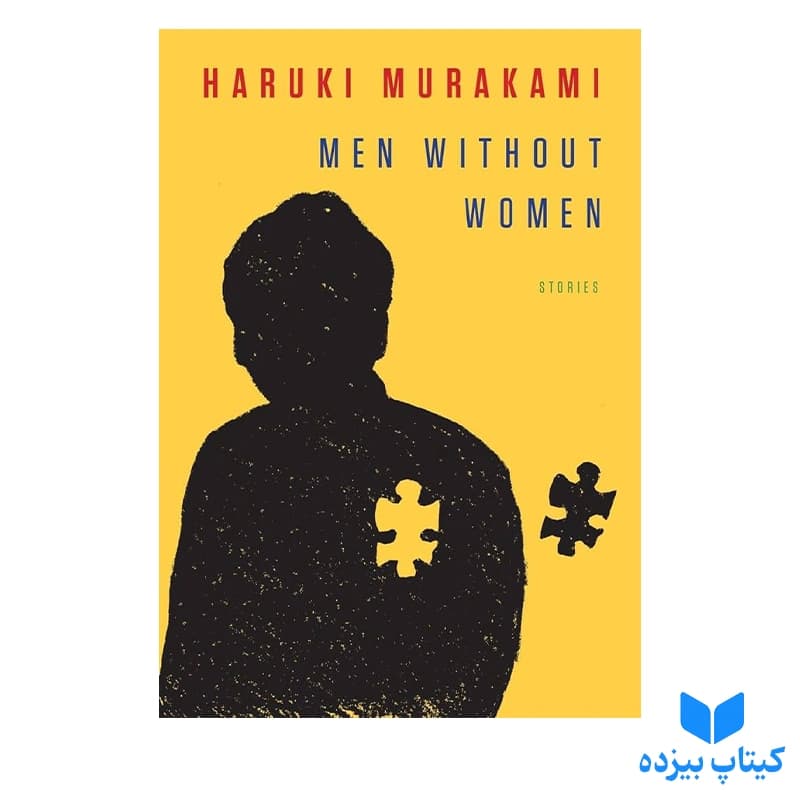 کتاب Men Without Women