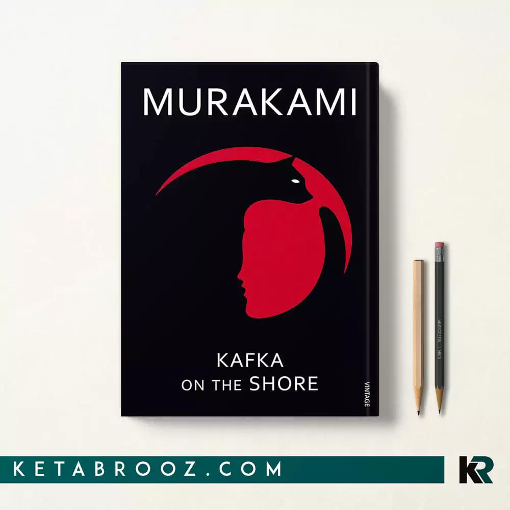 کتاب Kafka on the Shore — تصویر ۳