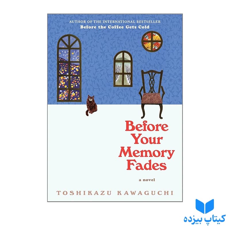 کتاب Before Your Memory Fades