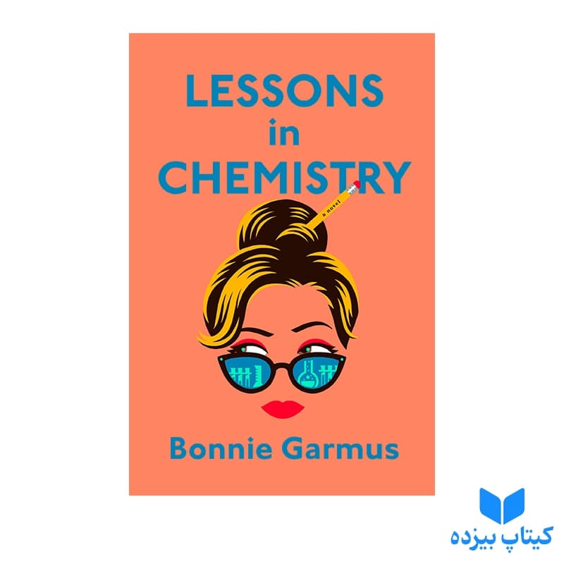 کتاب Lessons in Chemistry