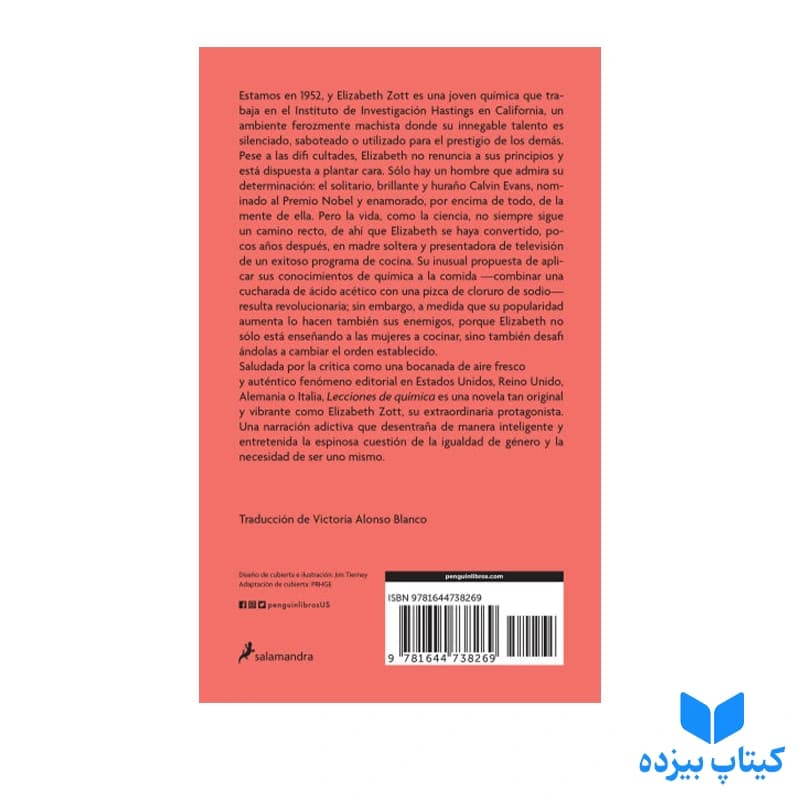 کتاب Lessons in Chemistry — تصویر ۲