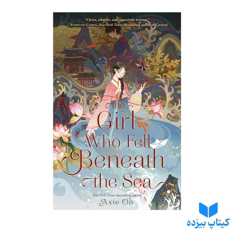 کتاب The Girl Who Fell Beneath the Sea