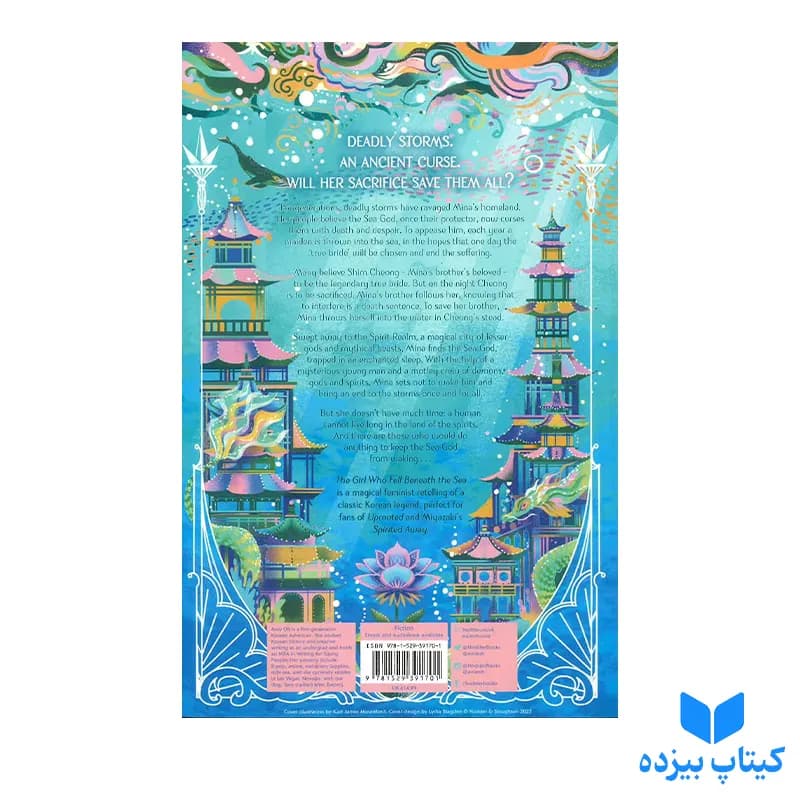 کتاب The Girl Who Fell Beneath the Sea — تصویر ۲