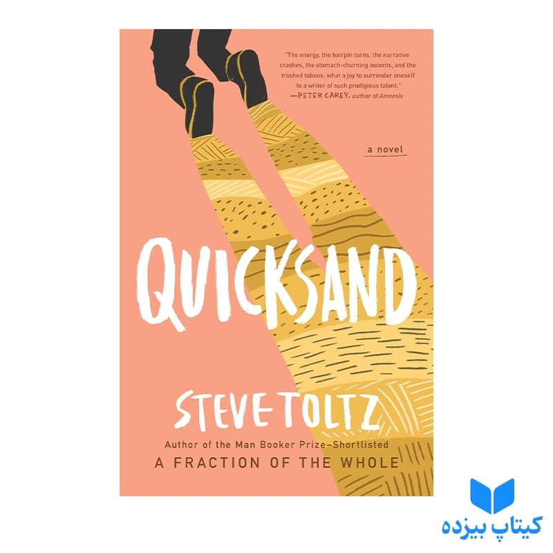 کتاب Quicksand