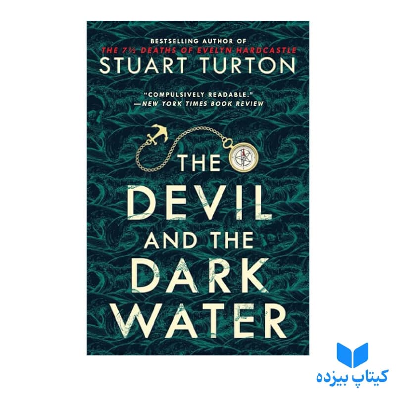کتاب The Devil and The Dark Water