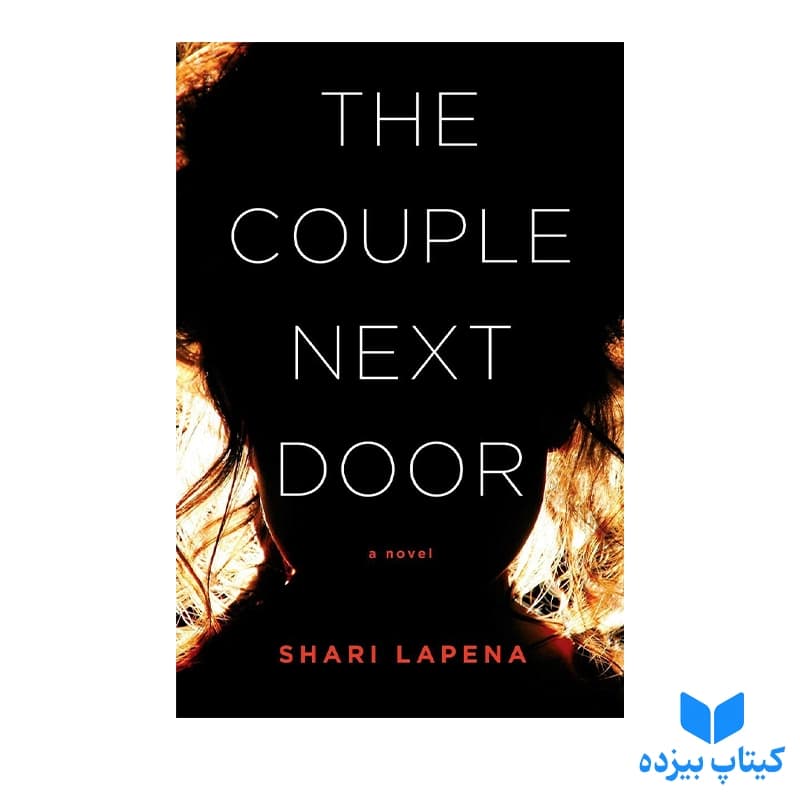 کتاب The Couple Next Door