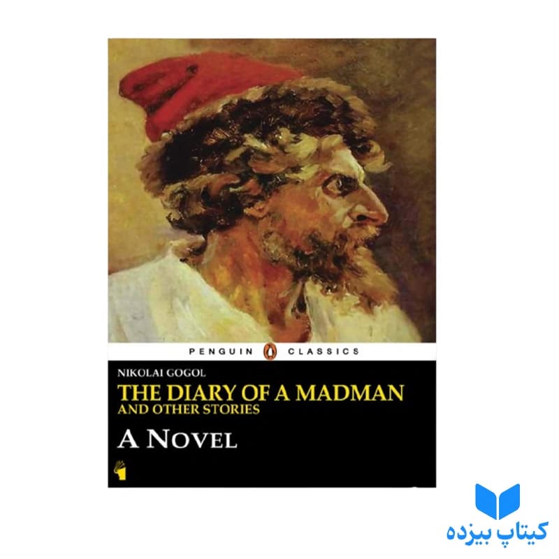 کتاب The Diary of a Madman