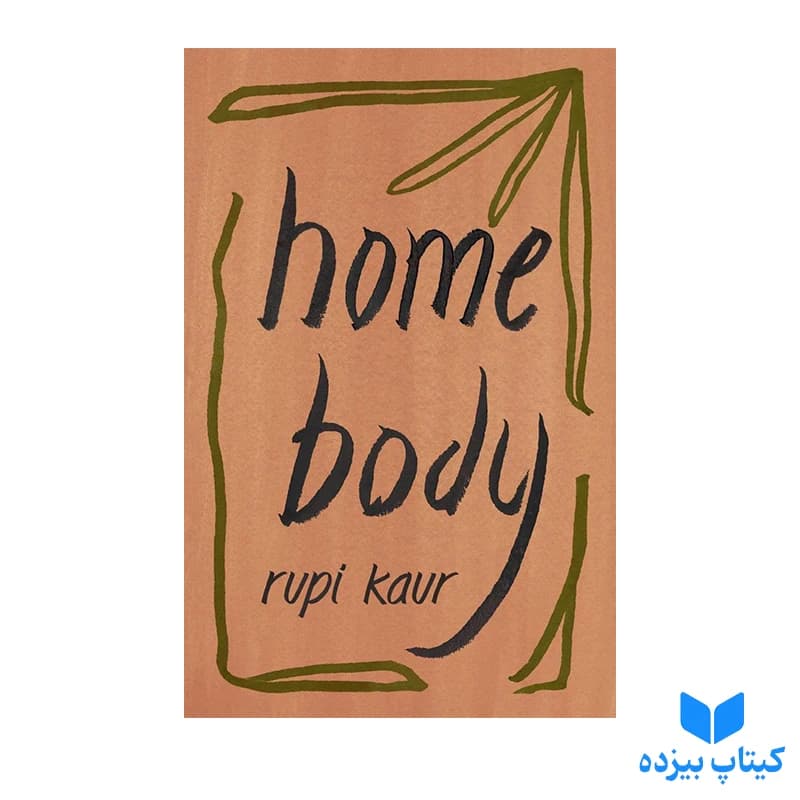 کتاب Home Body