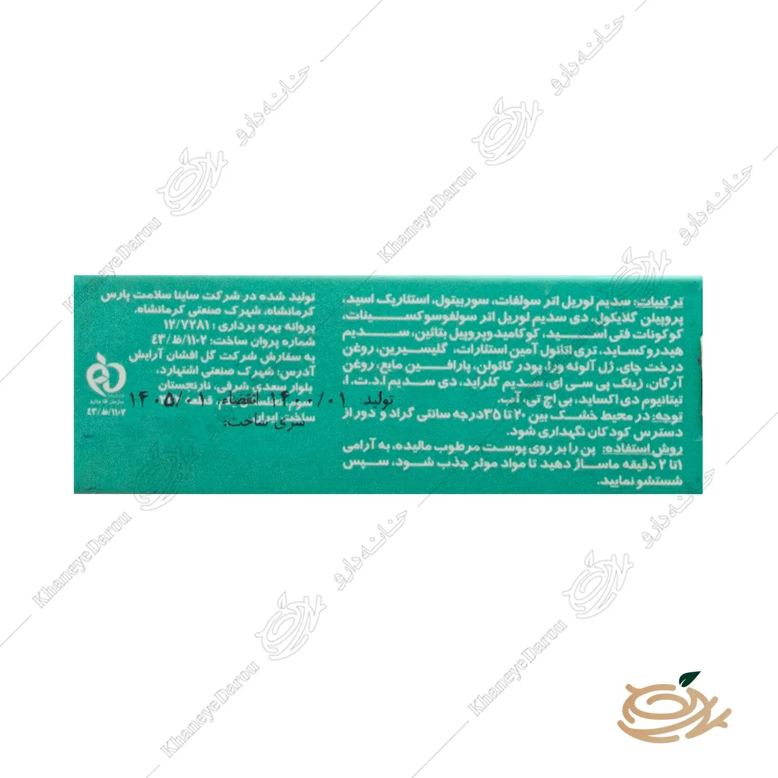 شوینده پوست چرب فیتو وان — تصویر ۳