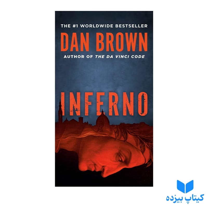 کتاب Inferno