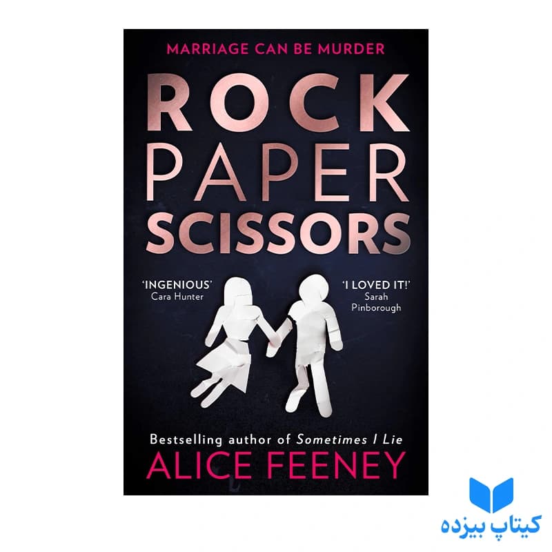 کتاب Rock Paper Scissors