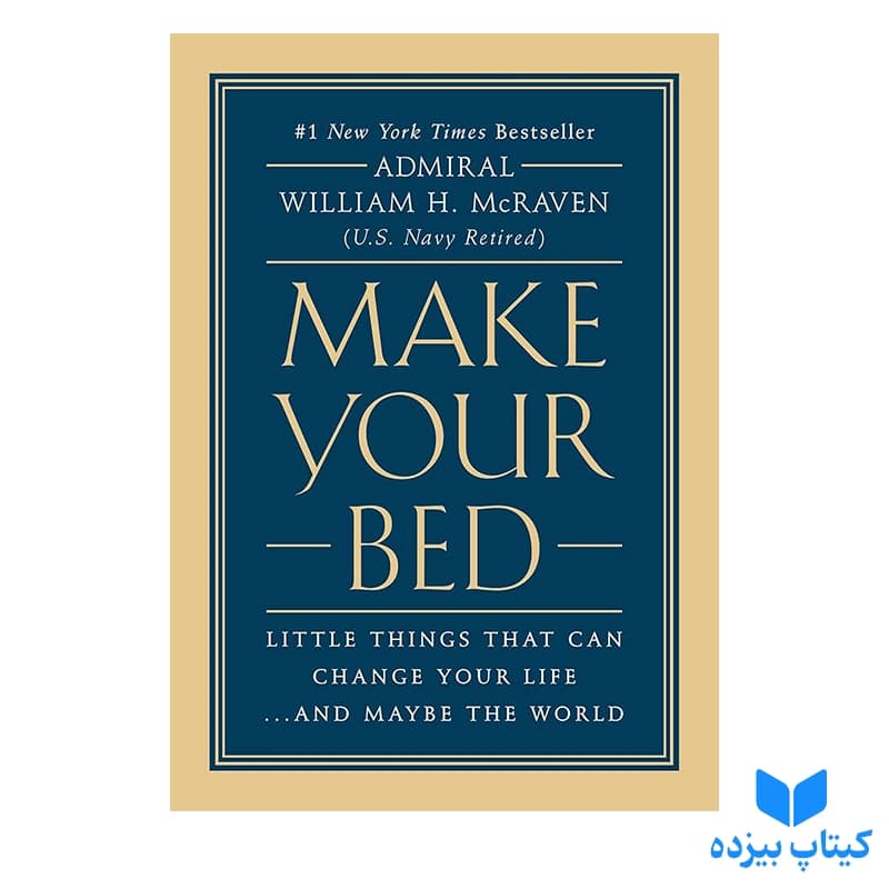 کتاب Make your Bed