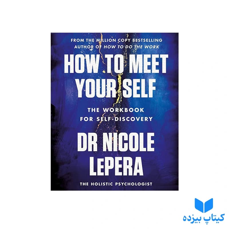 کتاب How to Meet Yourself