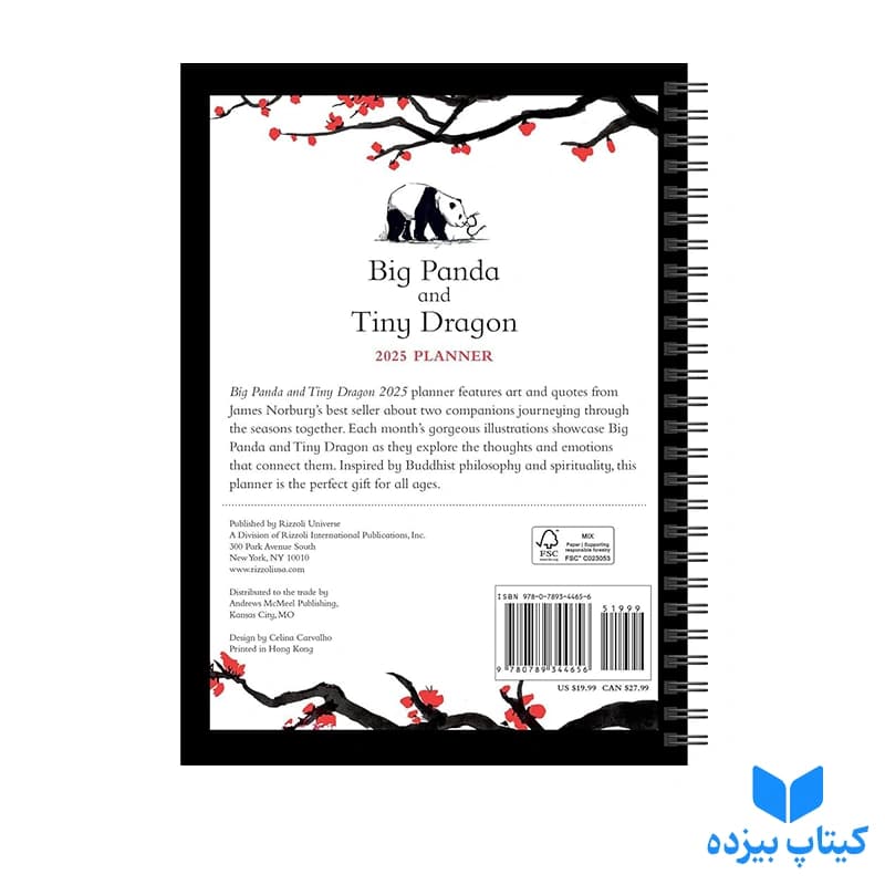 کتاب Big Panda and Tiny Dragon — تصویر ۲