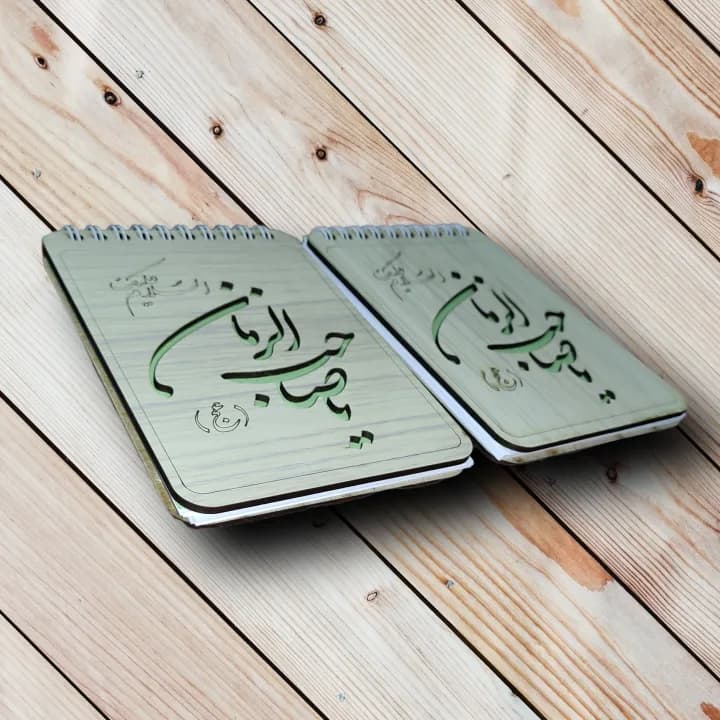 دفترچه چوبی طرح یا صاحب الزمان (14 در 10)