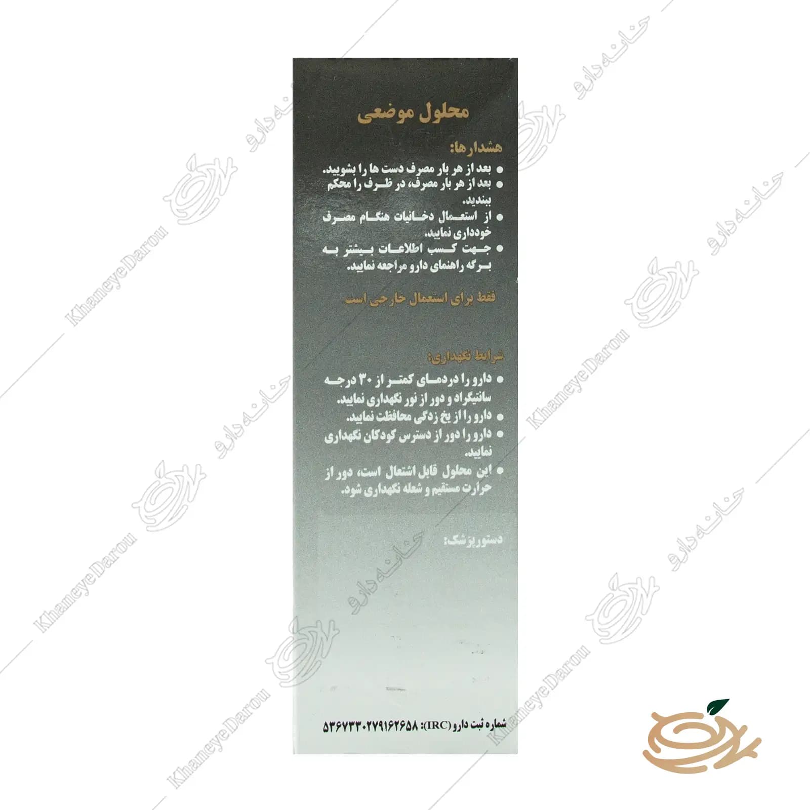 ماینوکسیدیل 2 درصد پاک دارو — تصویر ۳
