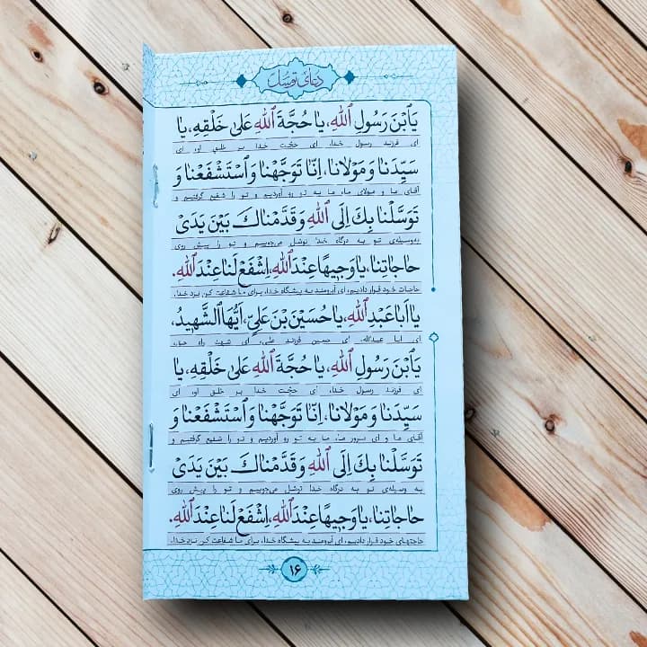 زیارت عاشورا پالتویی(دعای توسل+امین الله+زیارت اربعین) — تصویر ۲