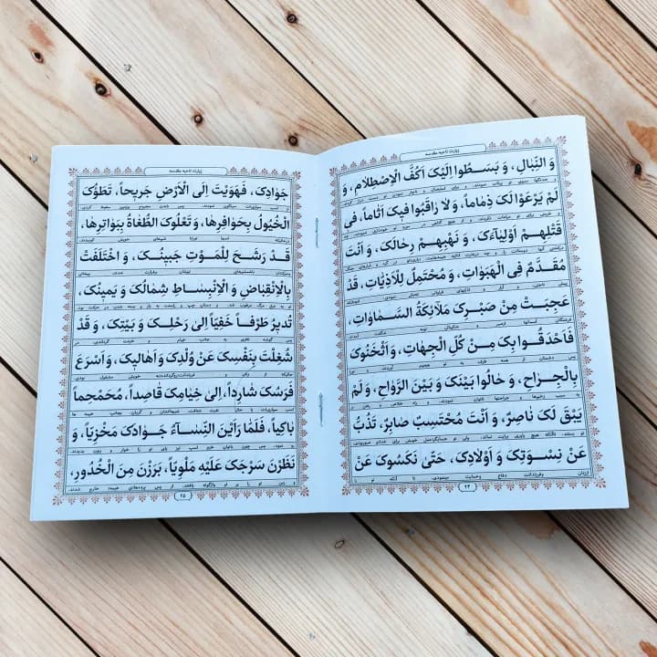 زیارت عاشورا + ناحیه مقدسه (48 صفحه) — تصویر ۲