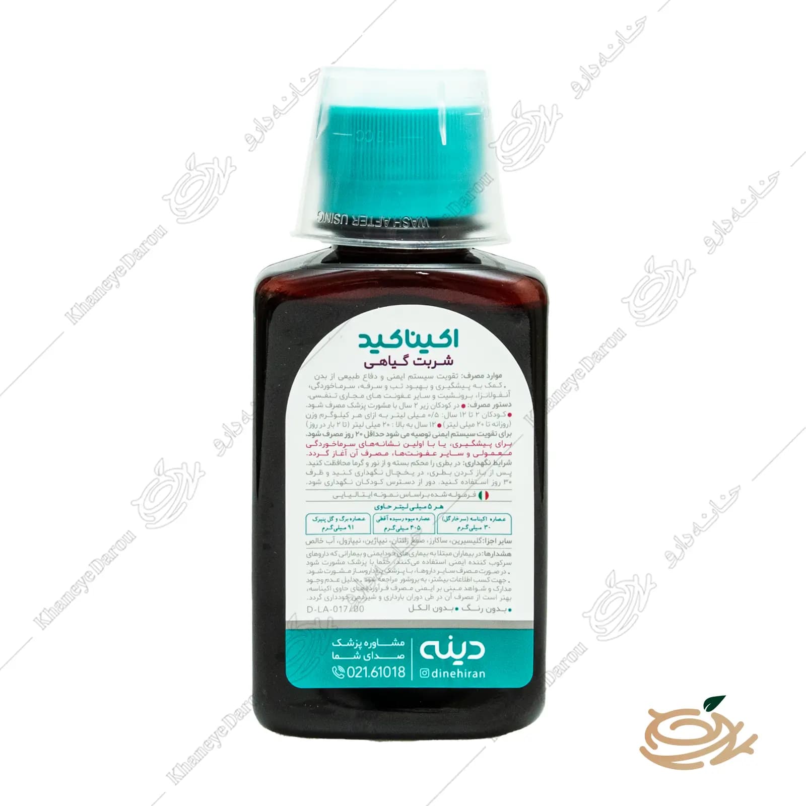 شربت اکیناکید گیاهی 120 میلی لیتر — تصویر ۳