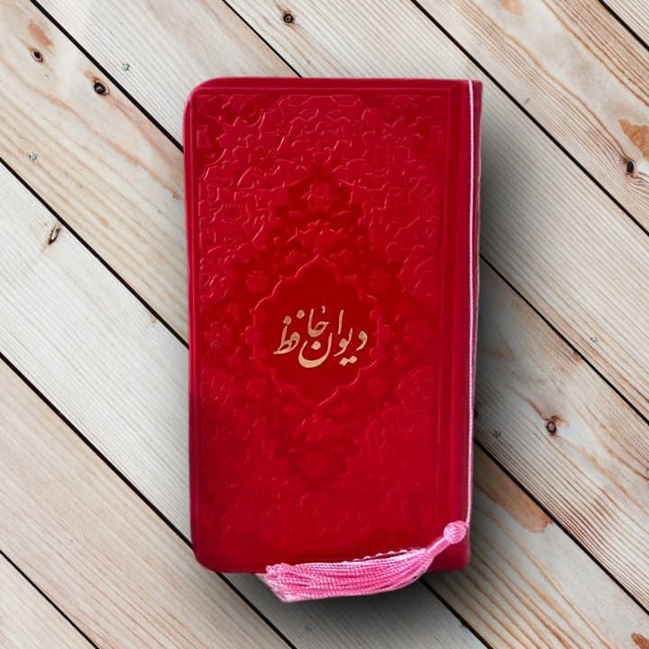 دیوان حافظ پالتویی رنگی رنگی (شب یلدایی) — تصویر ۴