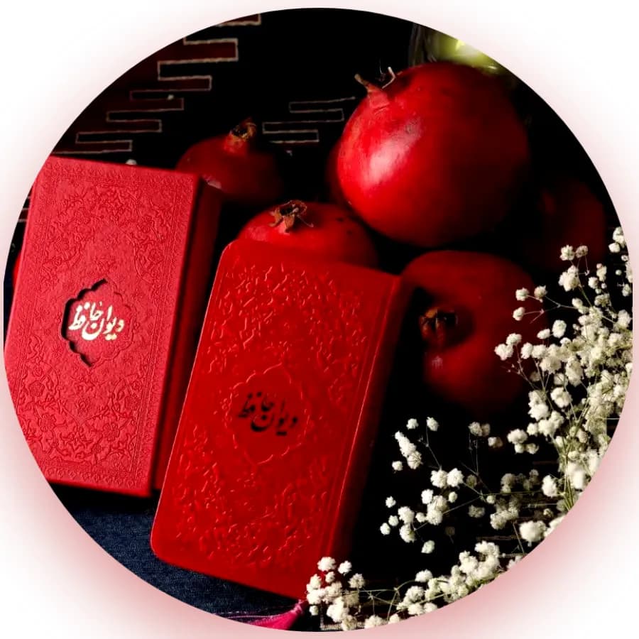 دیوان حافظ پالتویی رنگی رنگی (شب یلدایی) — تصویر ۳