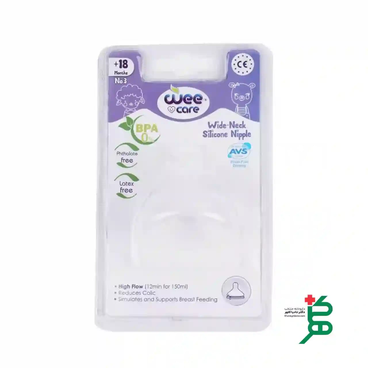 سر شیشه سر گرد دهانه عریض وی کر شماره ۳