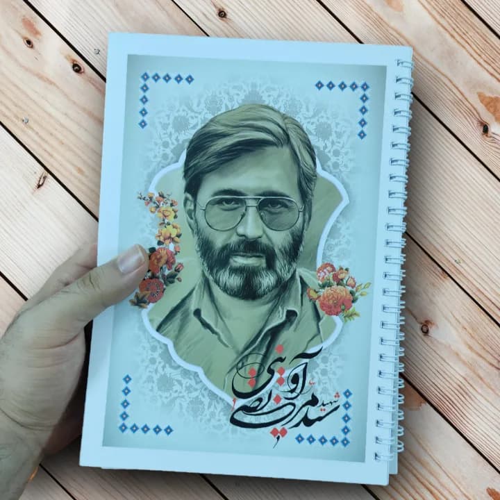 دفتر سیمی 50 برگ طرح شهدا و رهبری — تصویر ۳