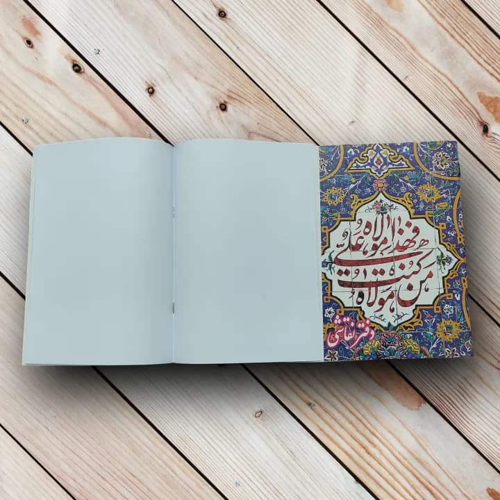 دفتر نقاشی 20 برگ طرح مذهبی – — تصویر ۲