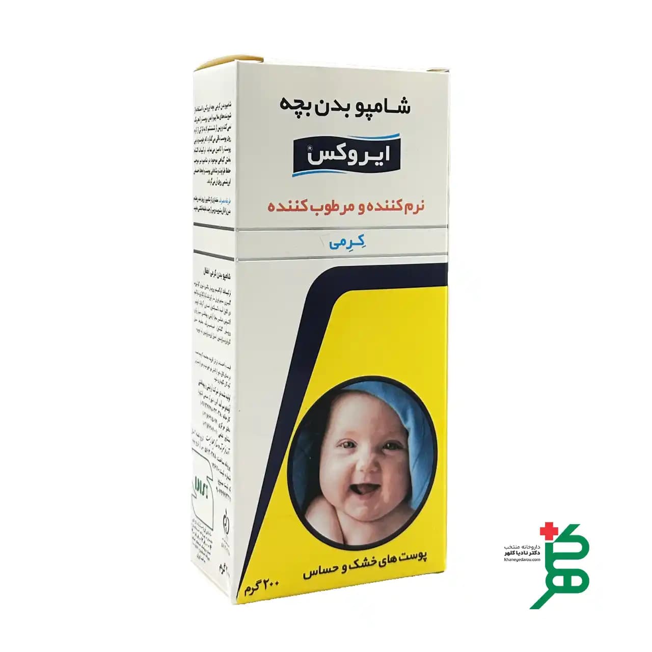 شامپو بدن کرمی بچه ایروکس مناسب پوست خشک و حساس — تصویر ۲