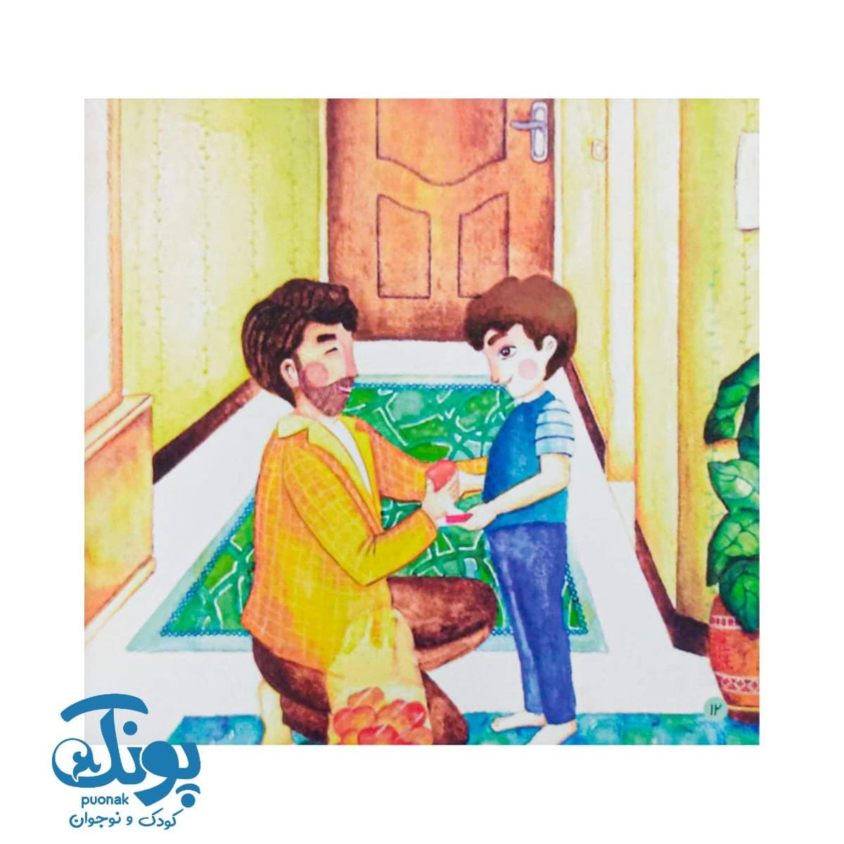 کتاب خسته نباشید عمو قاسم — تصویر ۷