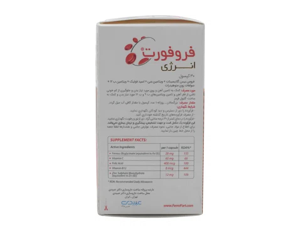 کپسول آهن فروفورت انرژی عبیدی – 30 عددی — تصویر ۲