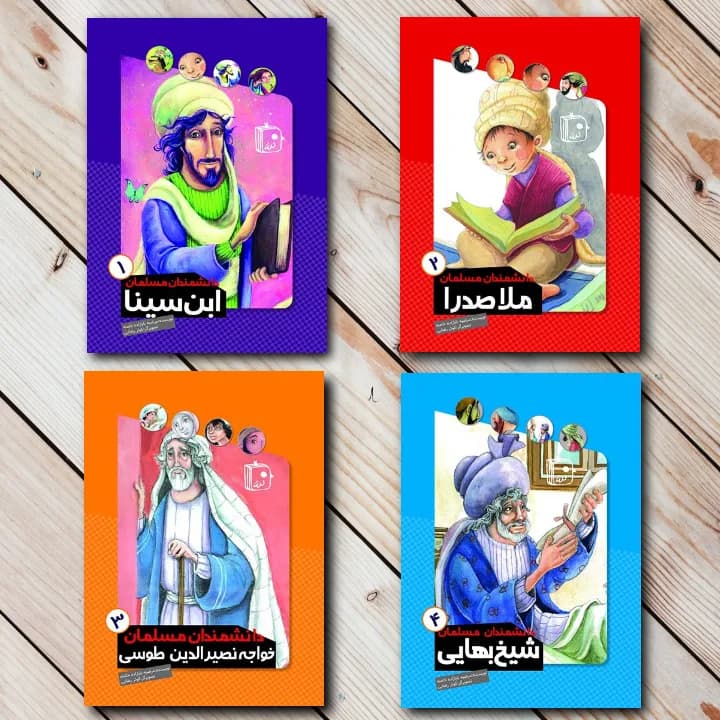 مجموعه دانشمندان مسلمان (دوره 4 جلدی)