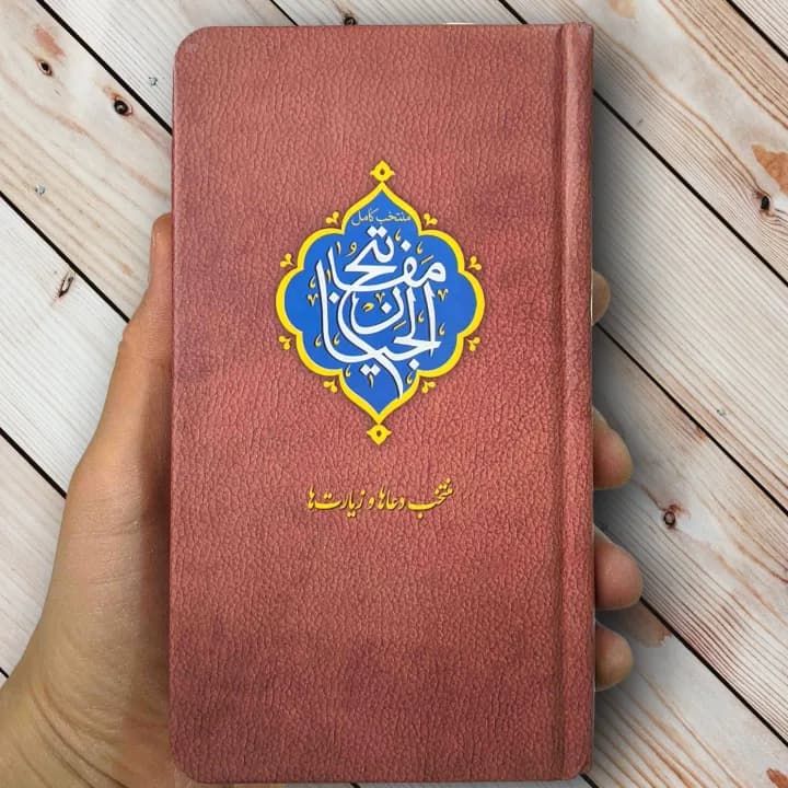 منتخب مفاتیح رنگی پالتویی(544 صفحه)
