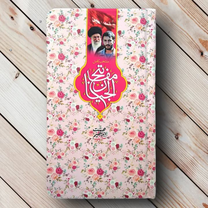 منتخب مفاتیح رنگی پالتویی(544 صفحه) — تصویر ۴