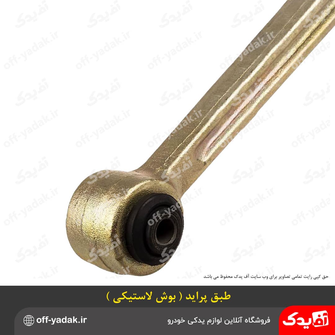 سیبک طبق پراید ( بوش لاستیکی ) — تصویر ۳