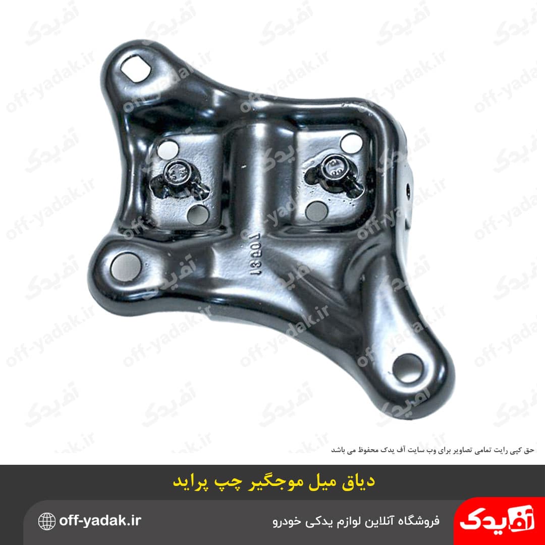 دیاق میل تعادل ( موجگیر ) چپ پراید