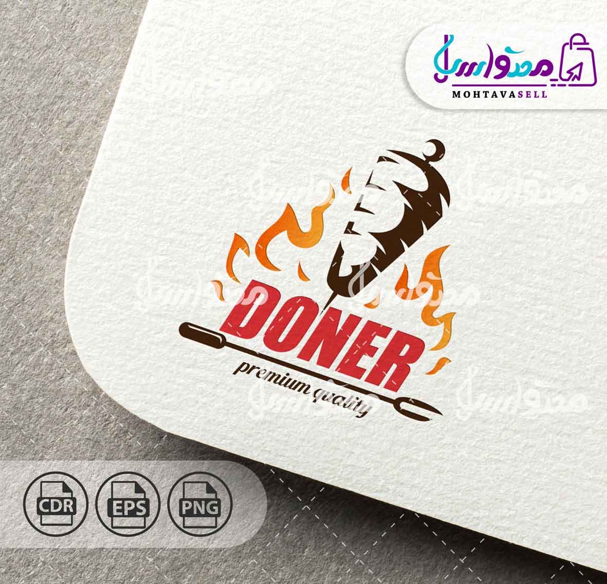 لوگو آماده دونر و کباب ترکی
