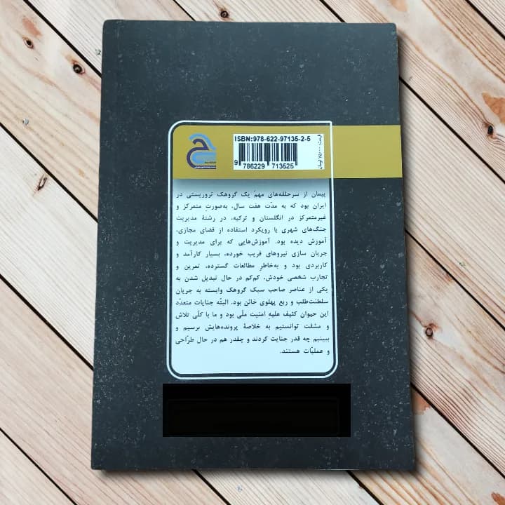 کتاب کف خیابون 2 – 352 صفحه – اثری از حدادپور جهرمی — تصویر ۲