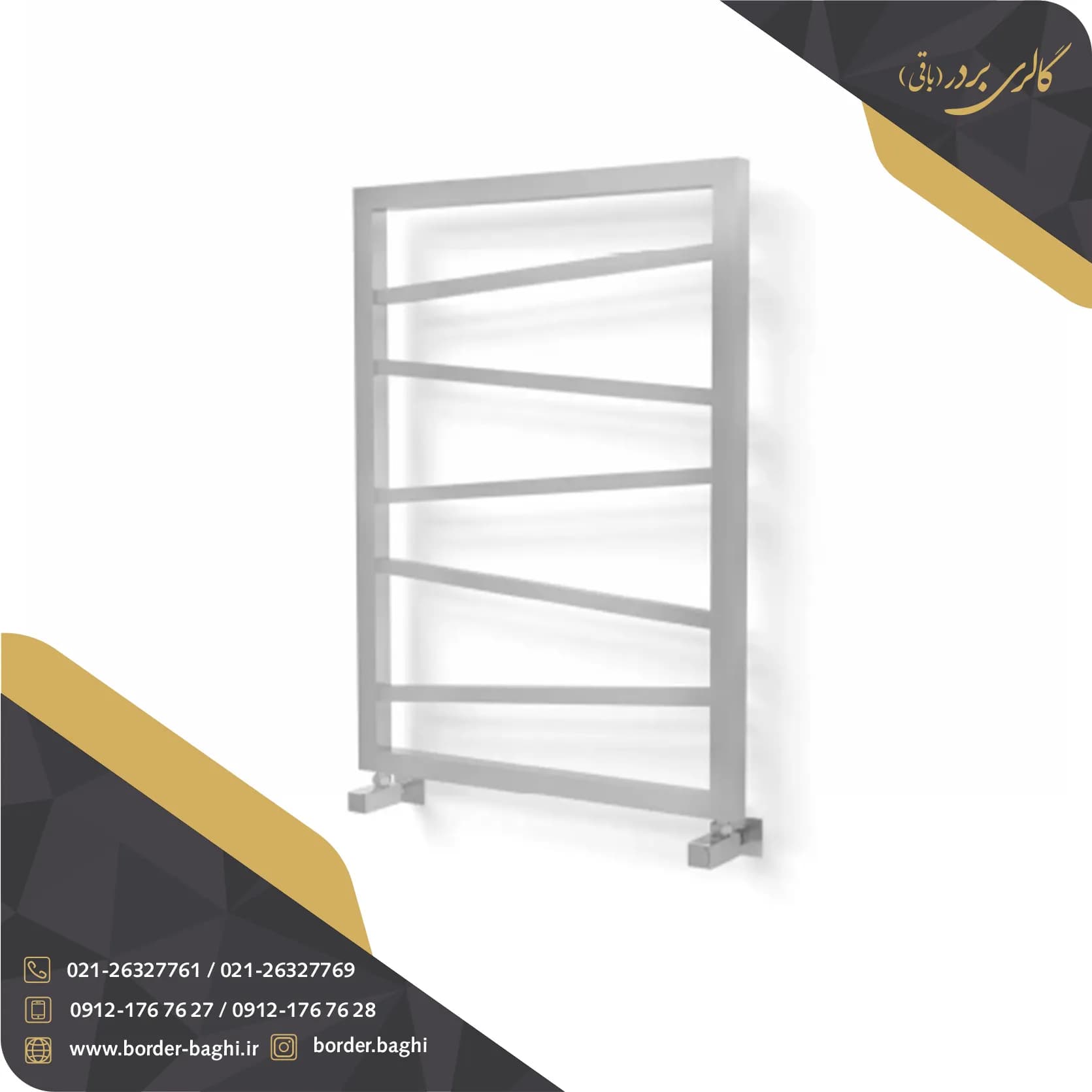 حوله خشک کن استیل مدل 0098