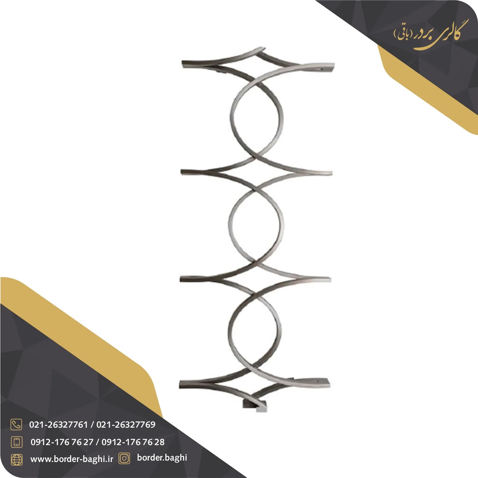 حوله خشک کن استیل مدل 0101