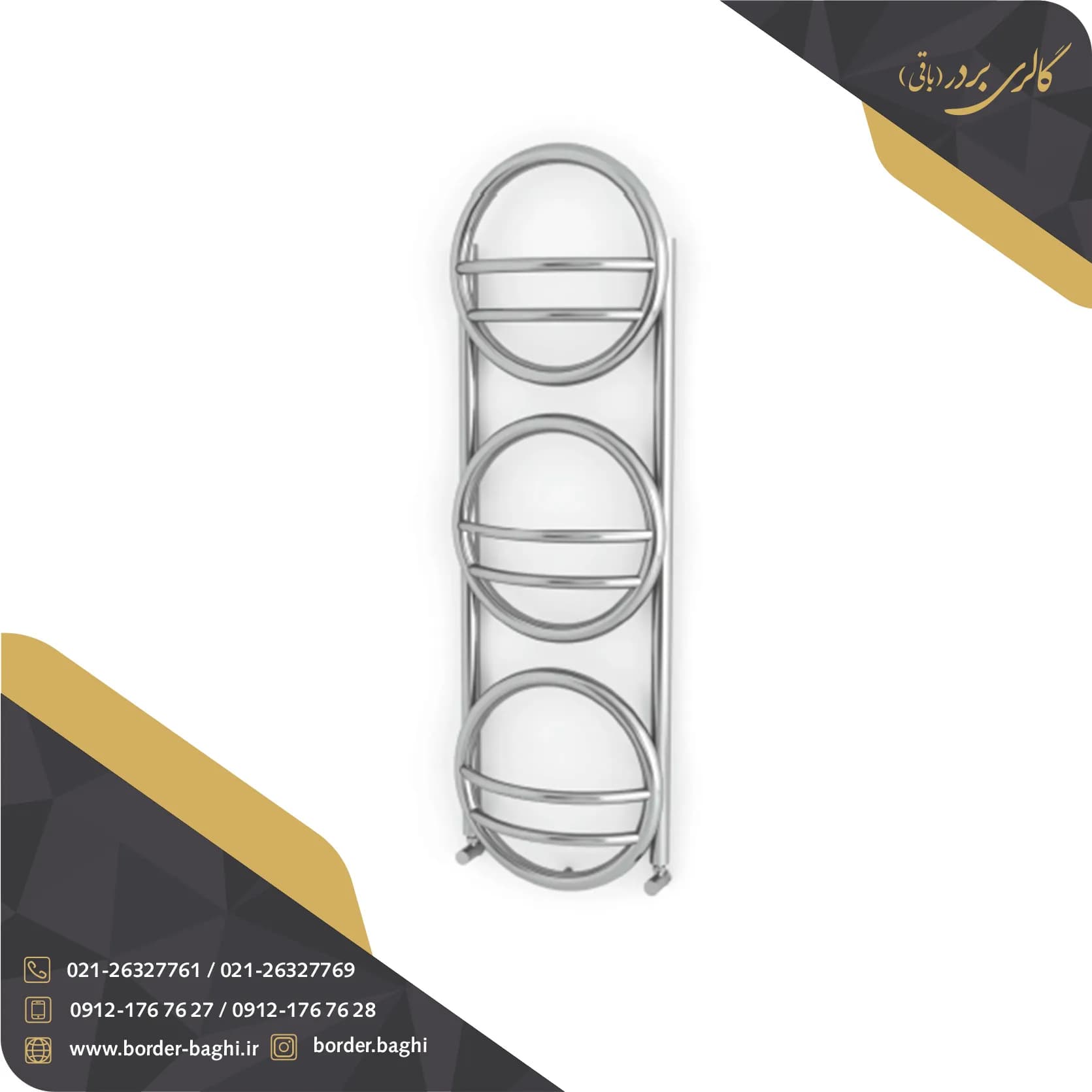 حوله خشک کن استیل مدل 0107
