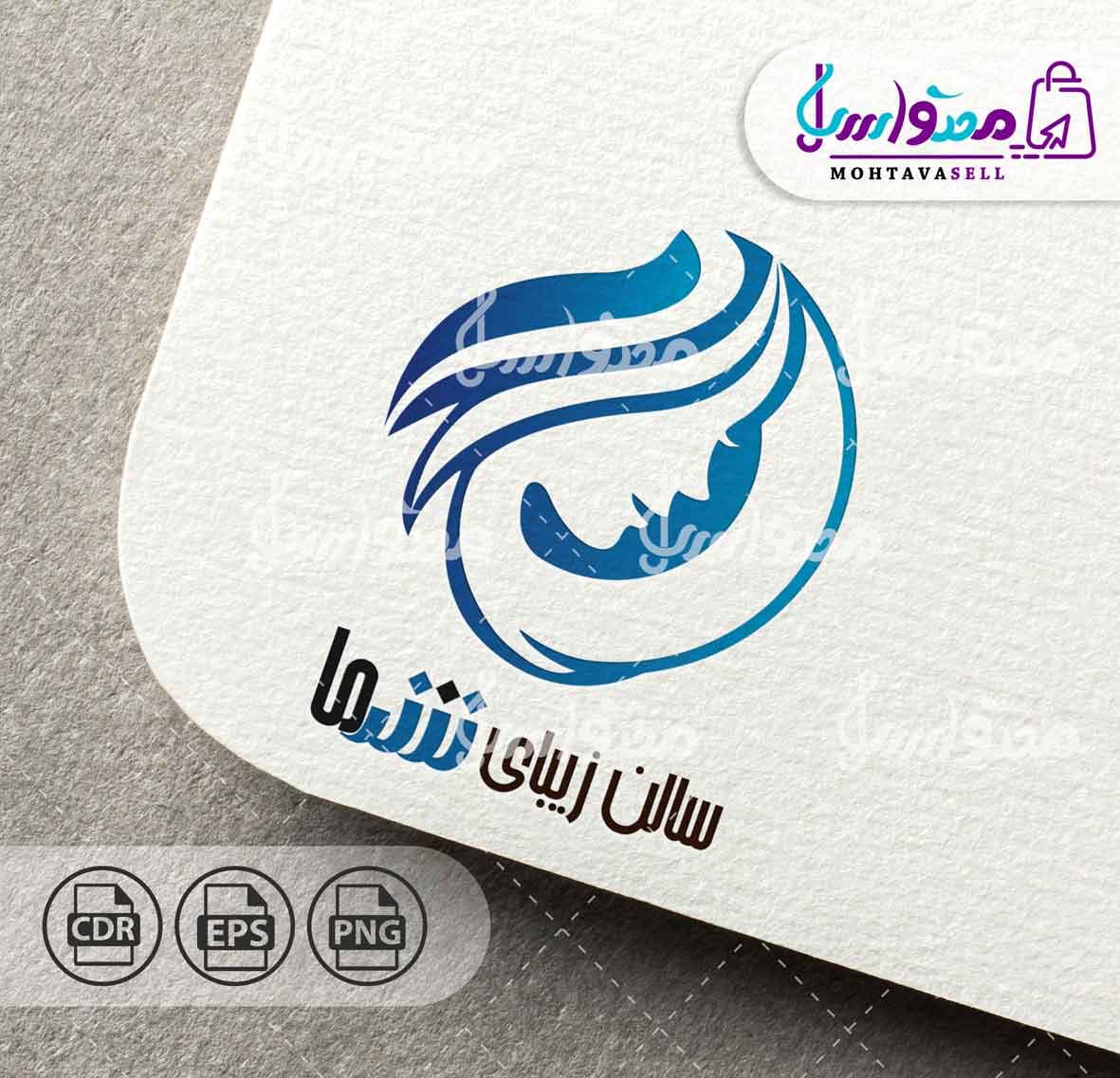 طرح لوگو خدمات زیبایی بانوان