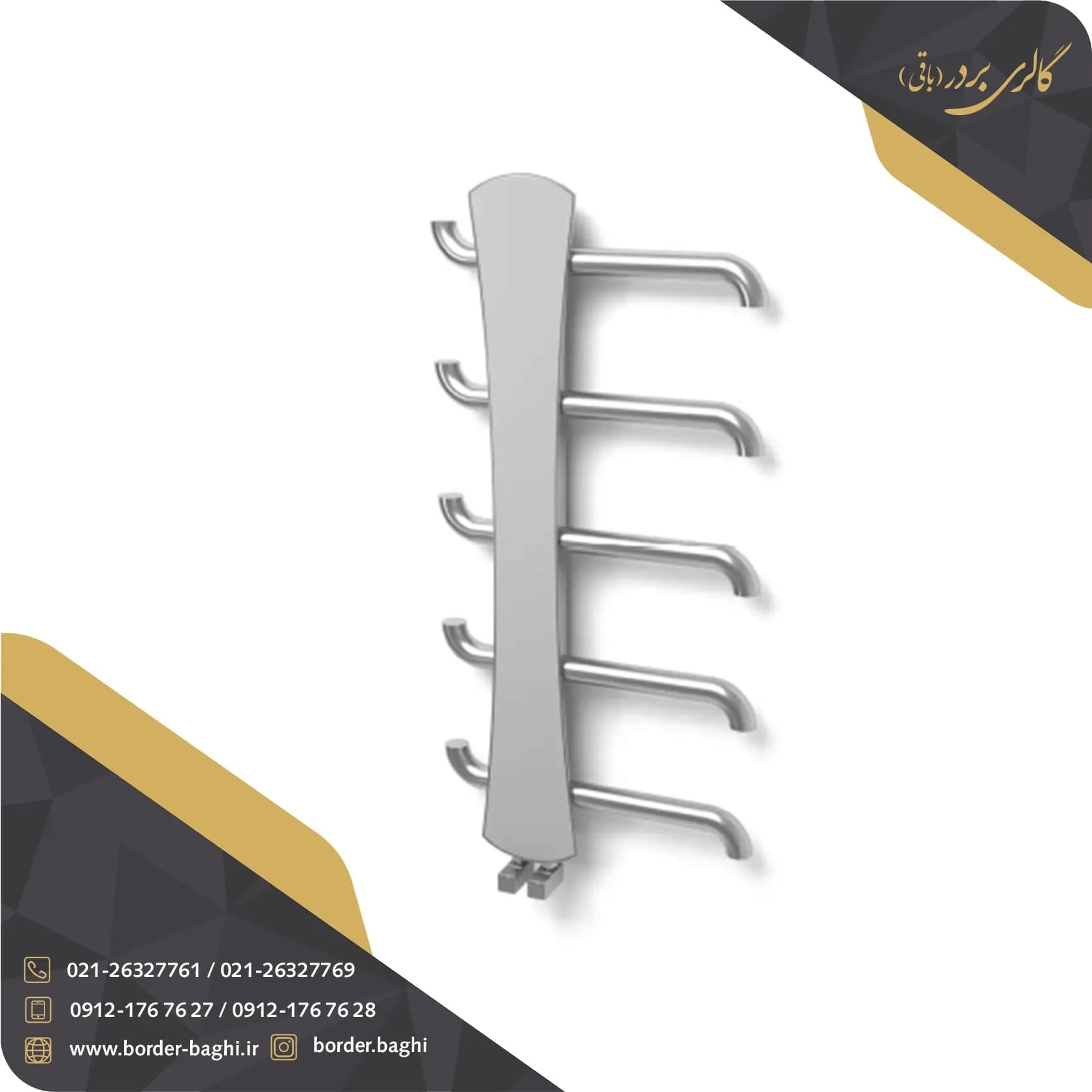 حوله خشک کن استیل مدل 0001