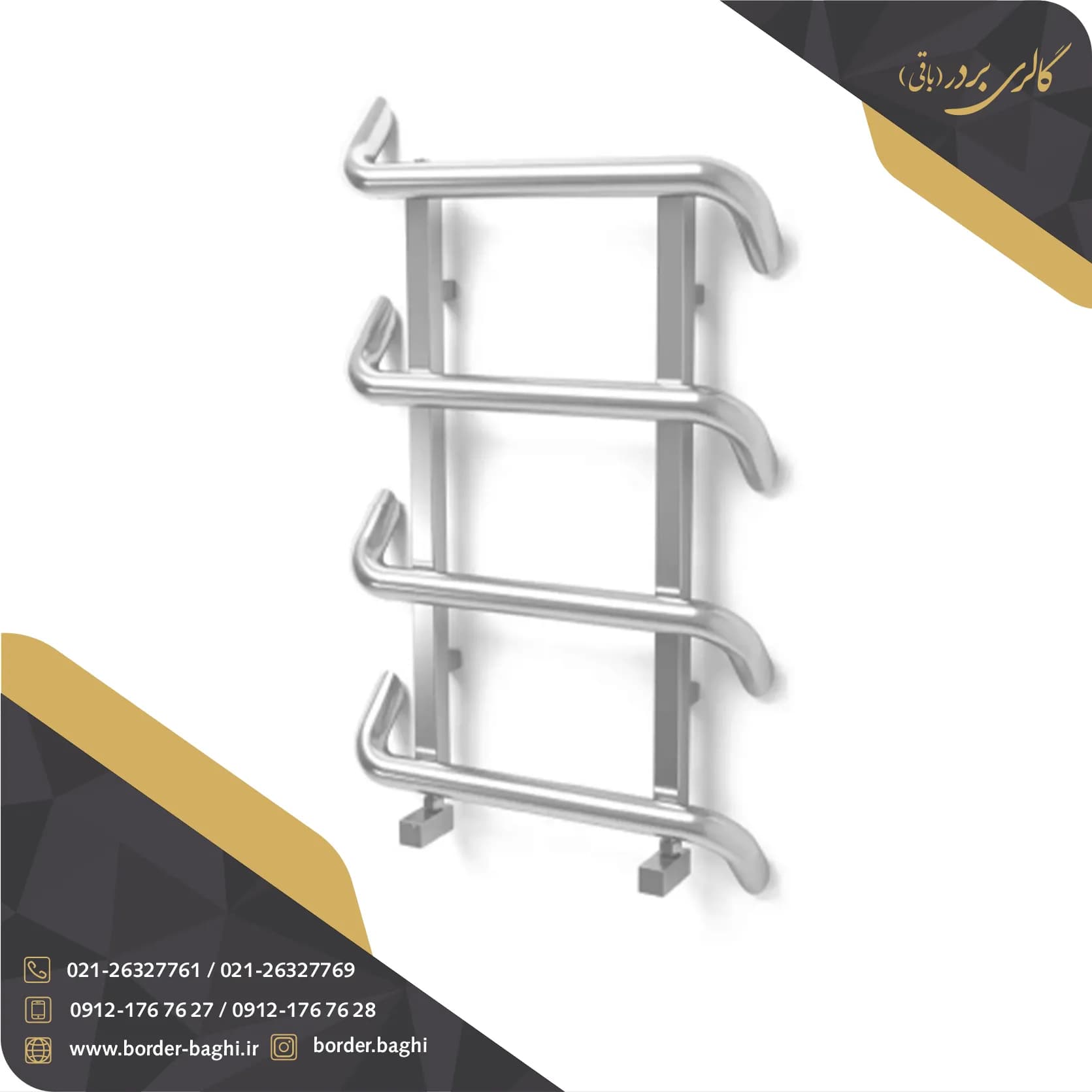 حوله خشک کن استیل مدل 0010