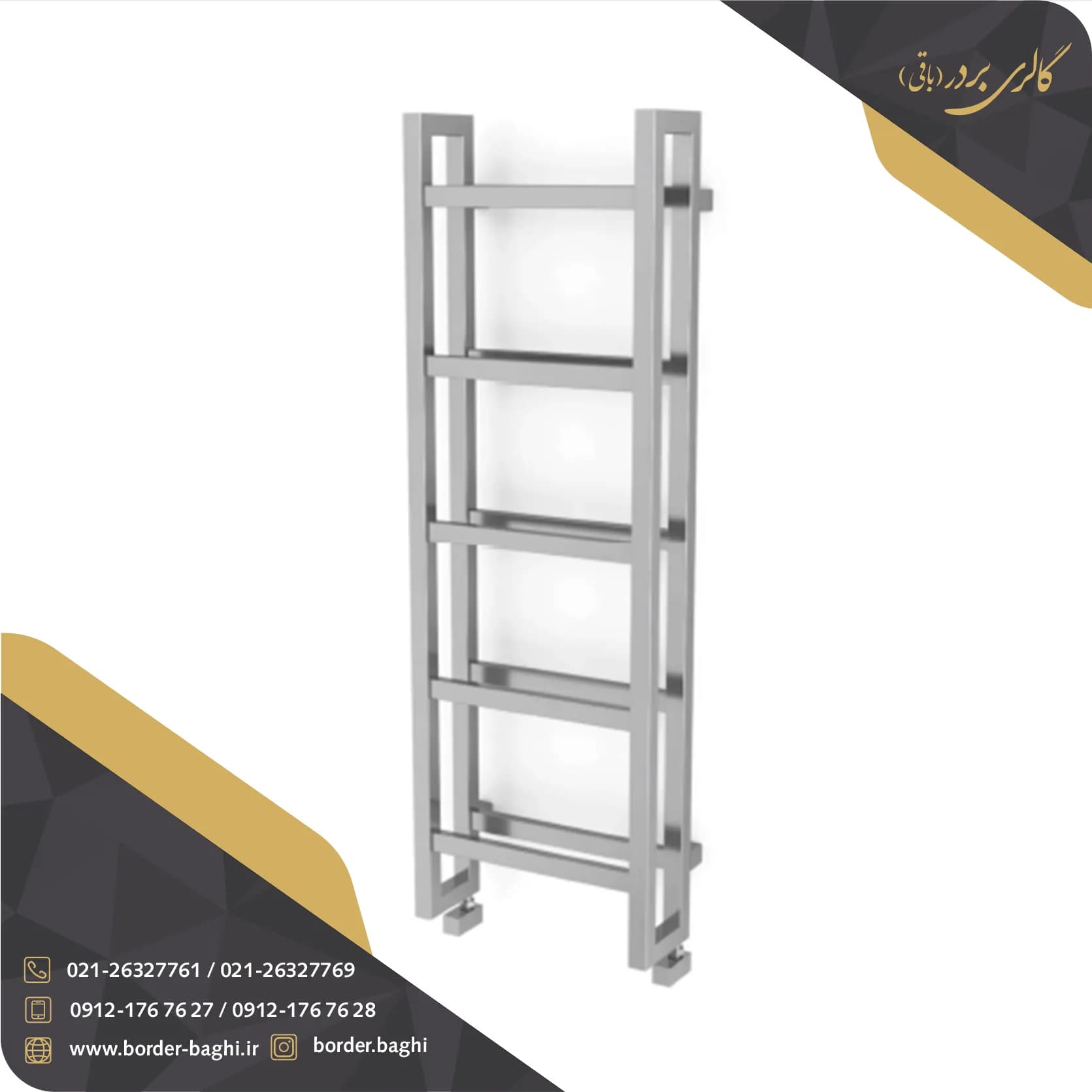 حوله خشک کن استیل مدل 0017