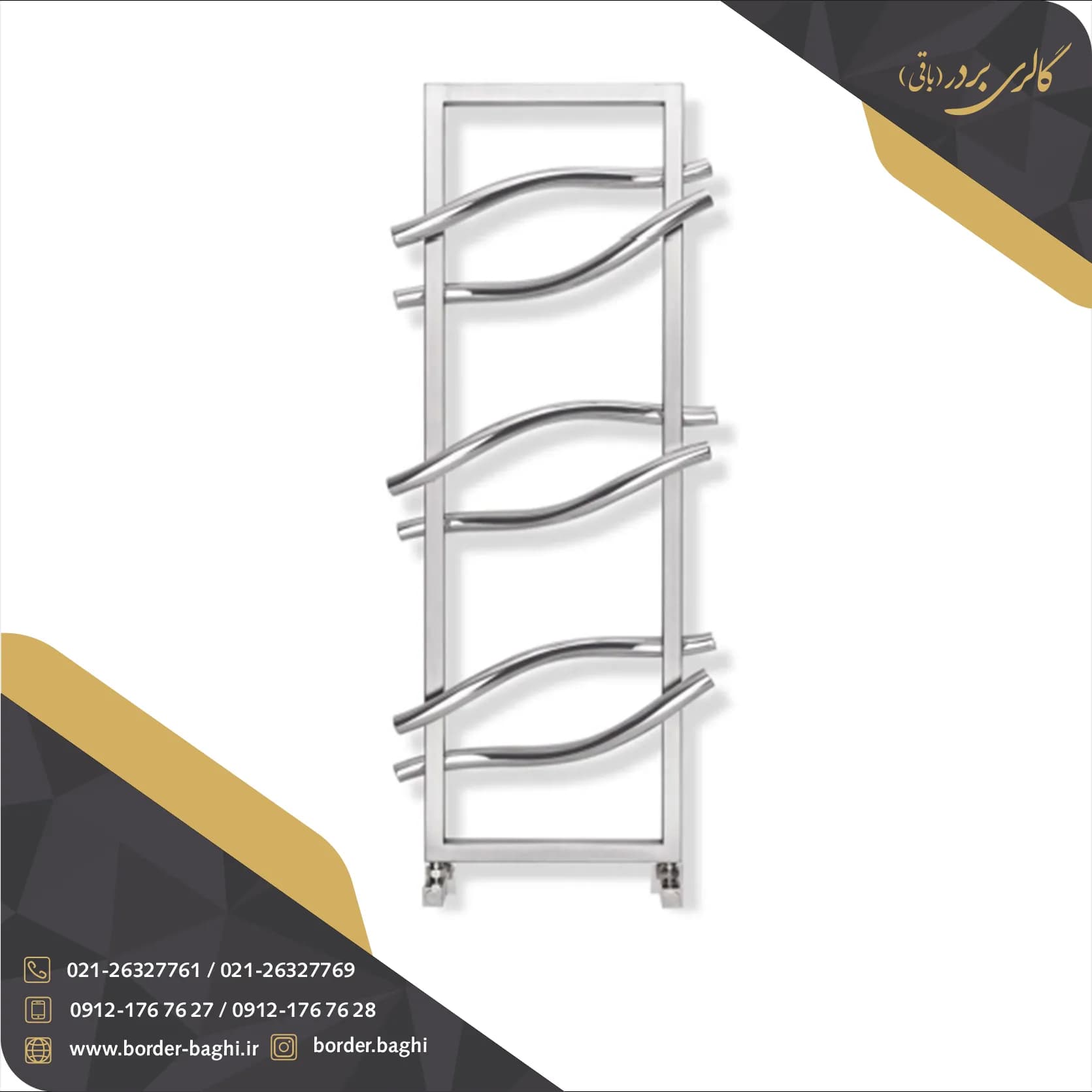 حوله خشک کن استیل مدل 0020