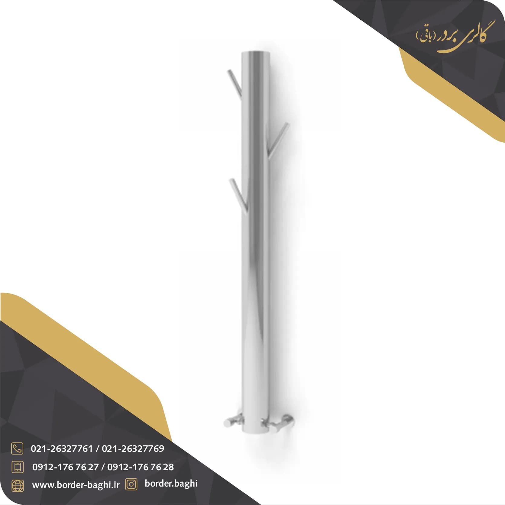 حوله خشک کن استیل مدل 0033